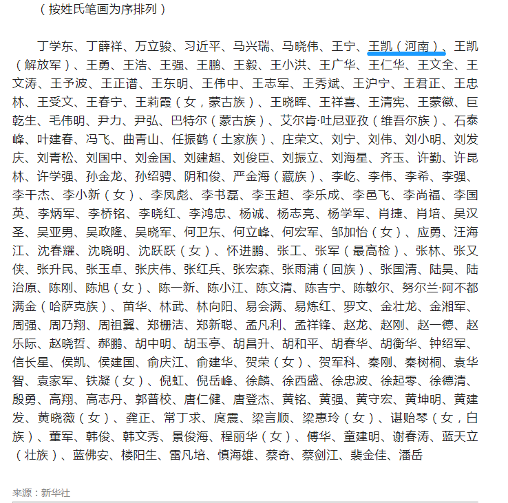 8813c86fb984497f91c1c7b504fc0617.png 名单.png
